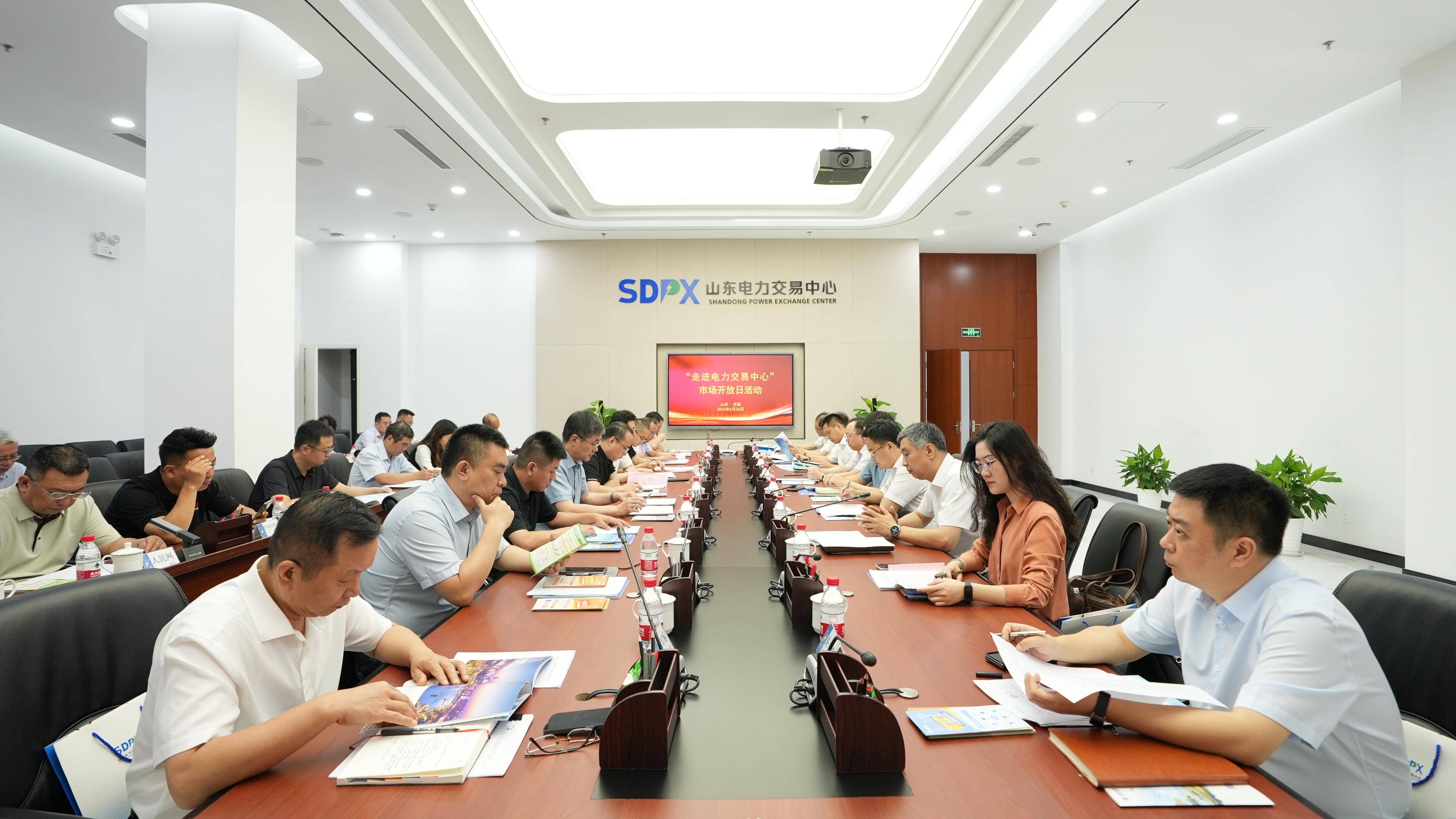 山东电力交易中心举办市场开放日活动 现场发布履行社会责任白皮书