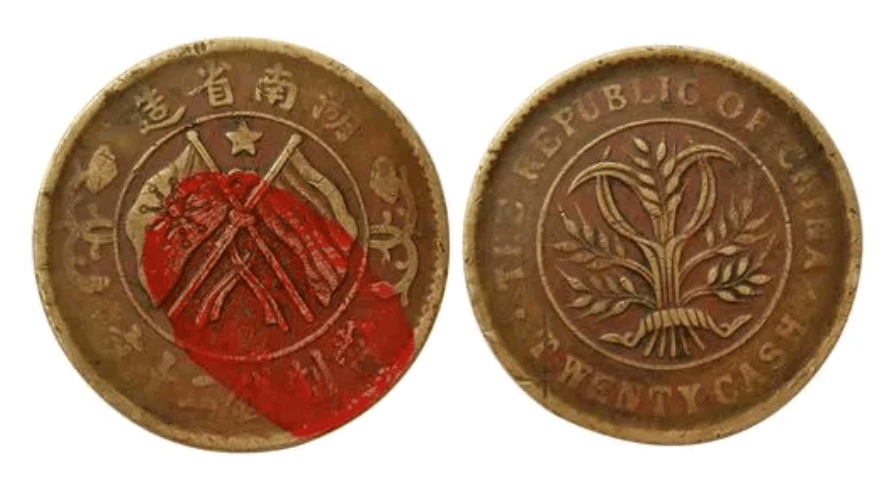 重金求购的双旗币116万，一枚就能发家，你敢信吗？