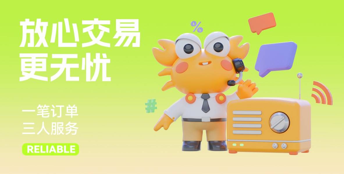 螃蟹游戏服务网：百万玩家真实评价，安全账号交易平台