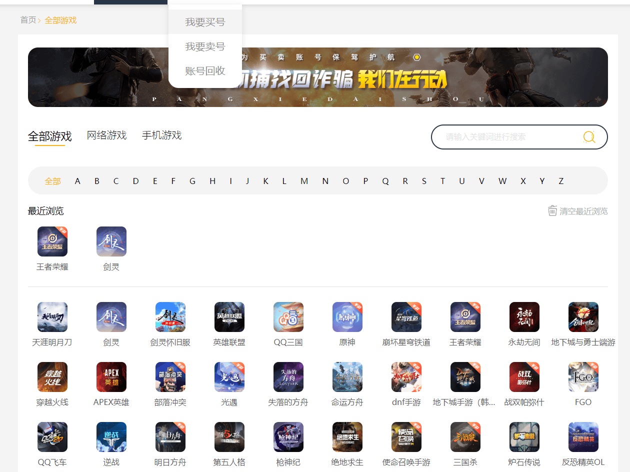 螃蟹游戏服务网：百万玩家真实评价，安全账号交易平台