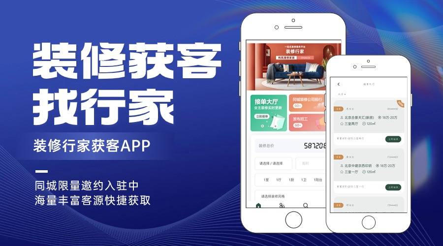 网络装修派单平台有哪些？三大平台介绍