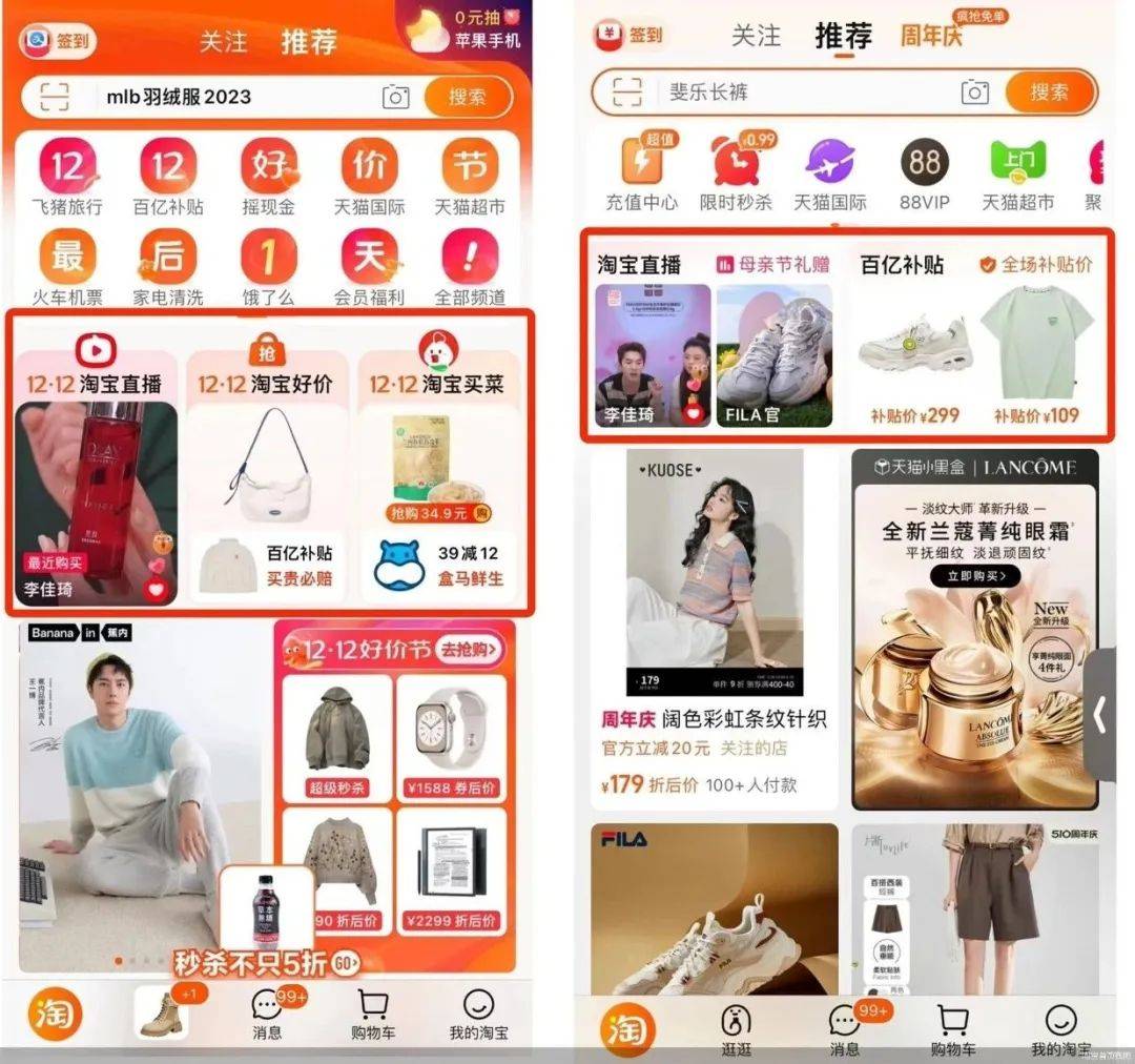 心智，基建，内容，三大电商平台的错位博弈考量
