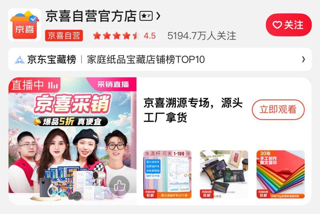 心智，基建，内容，三大电商平台的错位博弈考量