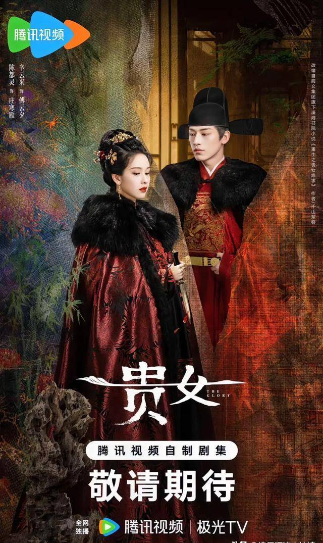 三大平台推出“古装先婚后爱”小甜剧