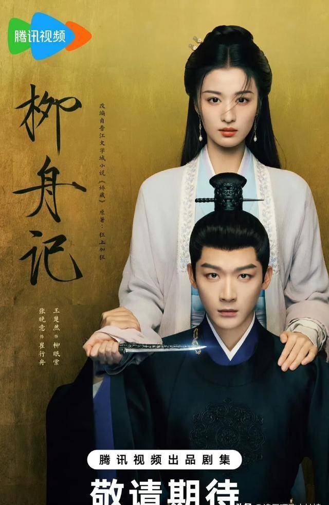 三大平台推出“古装先婚后爱”小甜剧
