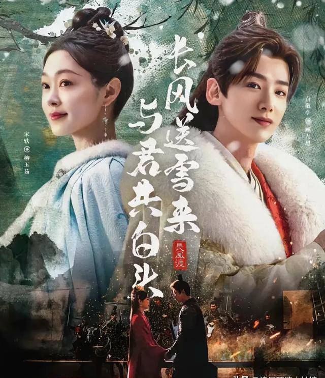 三大平台推出“古装先婚后爱”小甜剧