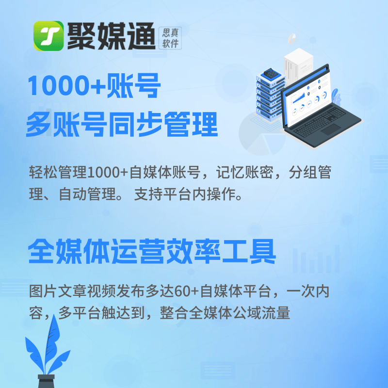 一键多平台发布工具是什么？批量发布作品视频号是什么意思？