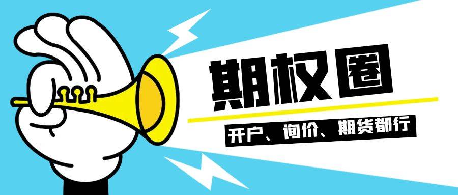 期权交易中有个标的价格是什么意思？