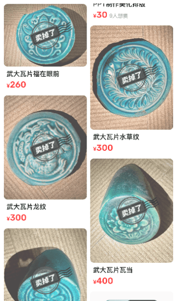 武汉大学瓦片，在二手平台被炒到三千多元