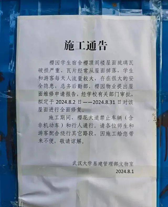 武汉大学瓦片，在二手平台被炒到三千多元
