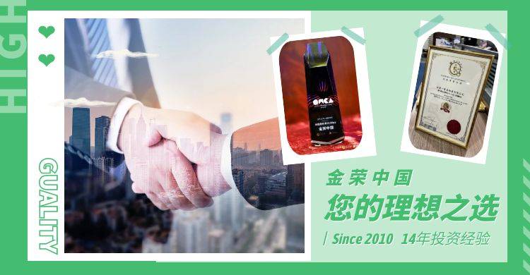 炒现货黄金平台优选：金荣中国——您的理想之选