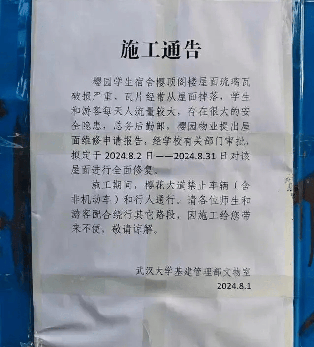 武汉大学瓦片在二手平台被炒至数百元，此前提醒，不能捡