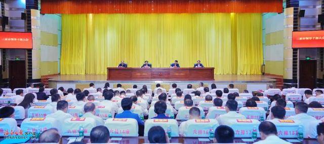 三亚市领导干部大会召开，宣布中央和省委有关人事安排的决定