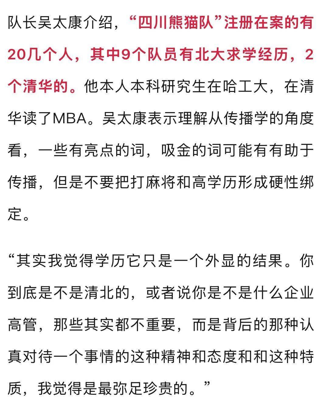 打了10小时麻将，“9个北大+2个清华”在杭州夺冠！队长：我妈更厉害……