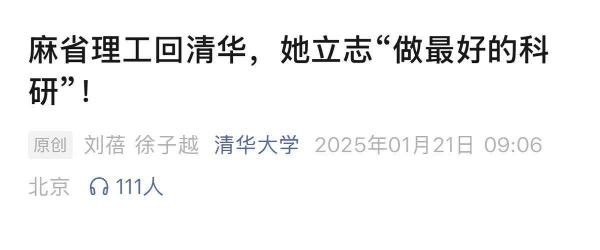 登上热搜！知名核物理学家刘畅自美归国，今年以来已有多位学者加盟国内高校