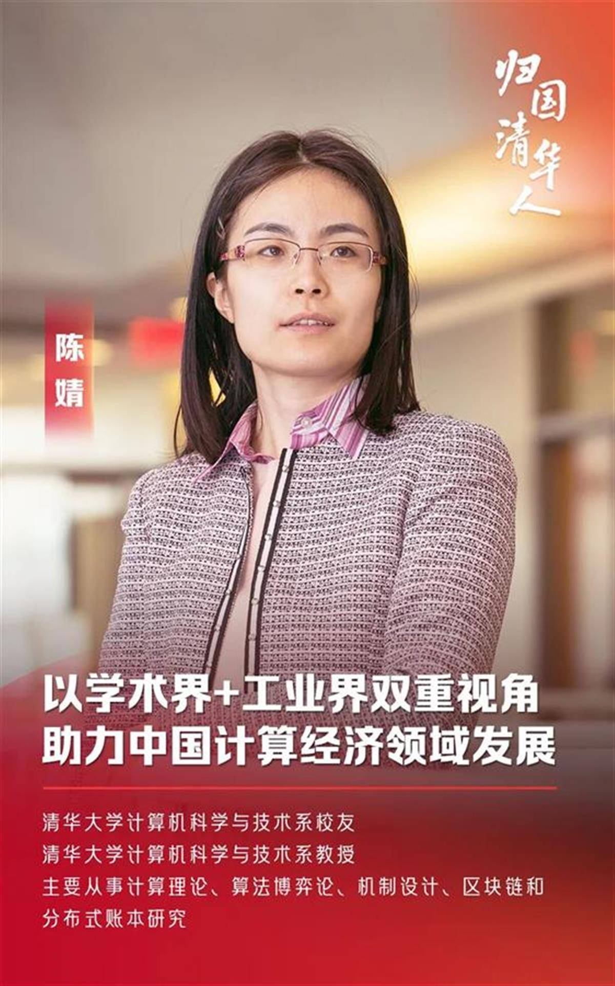 登上热搜！知名核物理学家刘畅自美归国，今年以来已有多位学者加盟国内高校