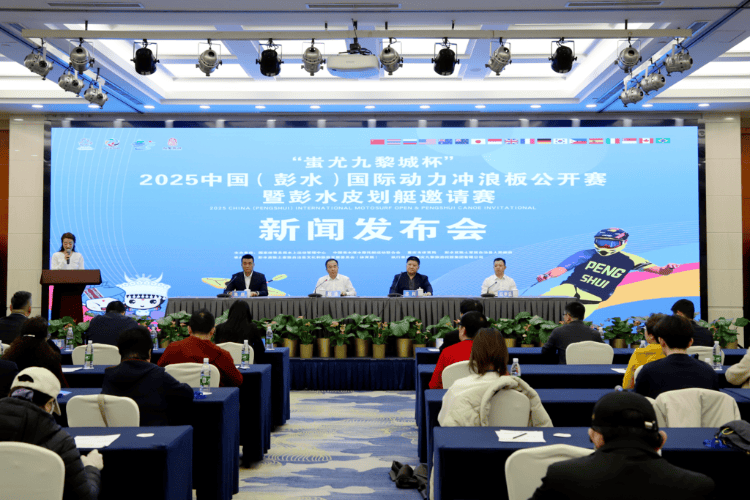 官宣！两项国家级水上运动大赛将在重庆彭水举行