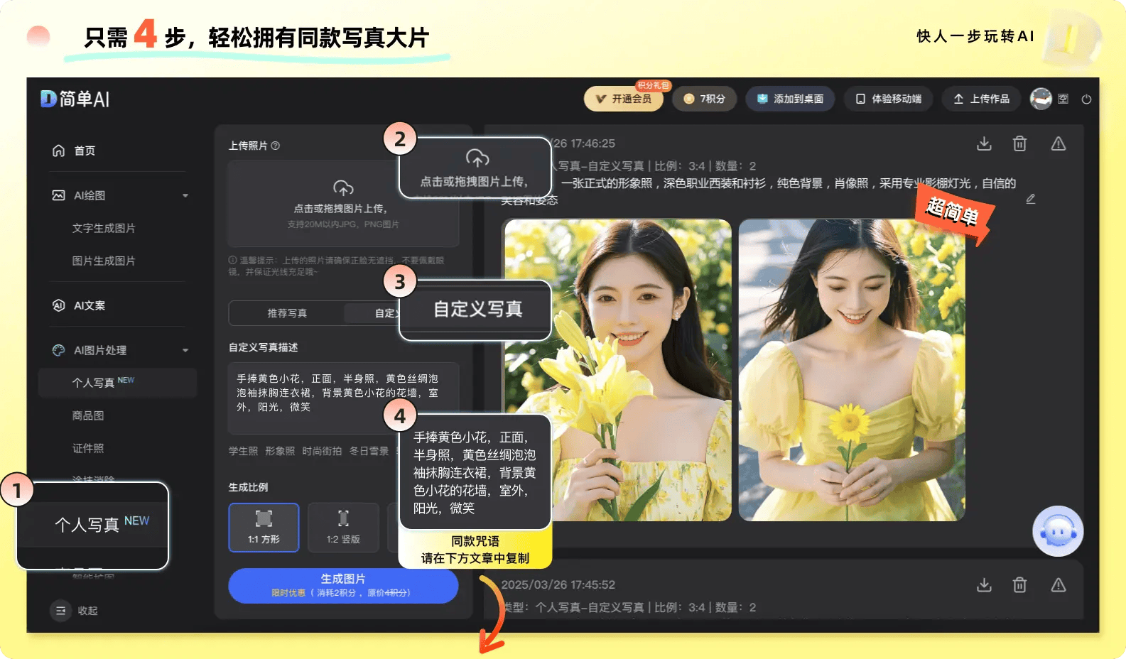74岁刘晓庆戛纳红毯状态超好！AI换脸写真神器一键生成明星同款红毯大片！