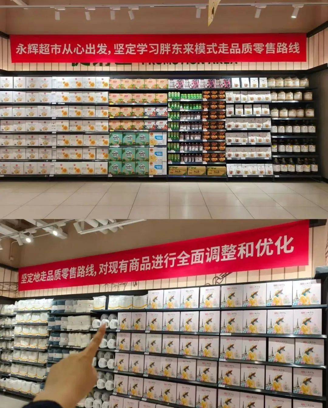 最新！沈阳一大型超市即将闭店调改！