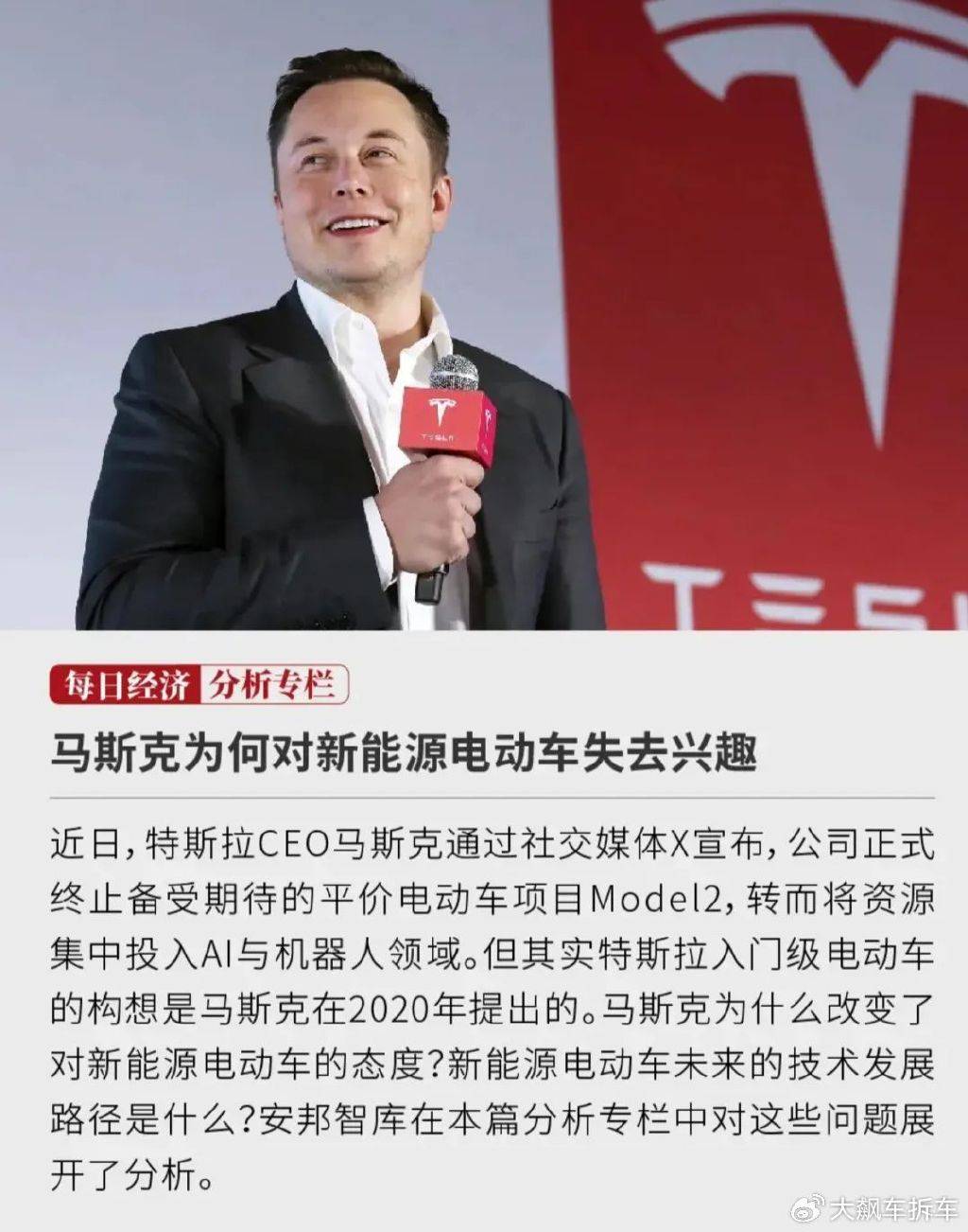 马斯克说：对电动车失去兴趣，放弃Model 2！