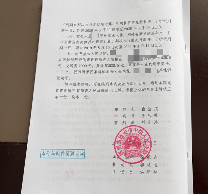 羁押期间脱逃杀害举报人，郭二娃再审被判死刑