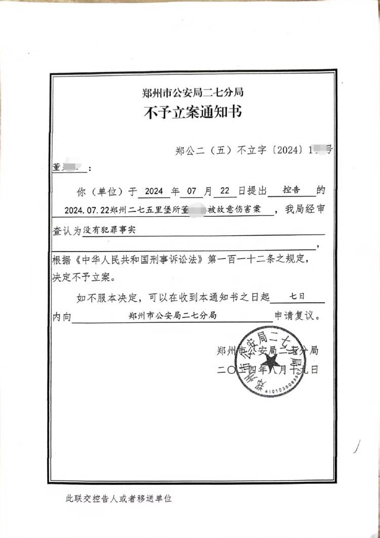 “八旬老人诊断胃炎被以癌症切全胃”，医院：已内部处罚两名涉事医生