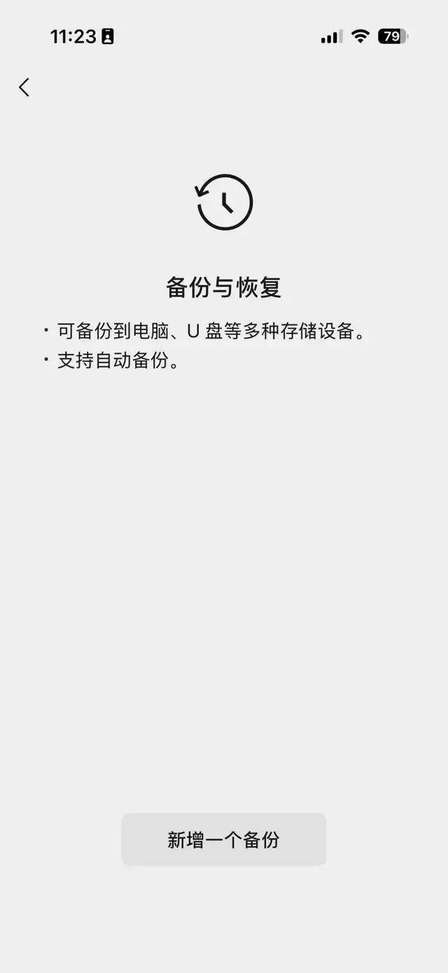 微信将有重大更新，“我80个g的聊天记录终于有救了”