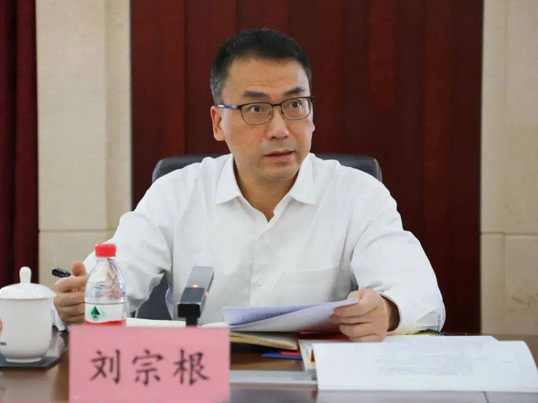 云南省委决定，刘宗根履新职