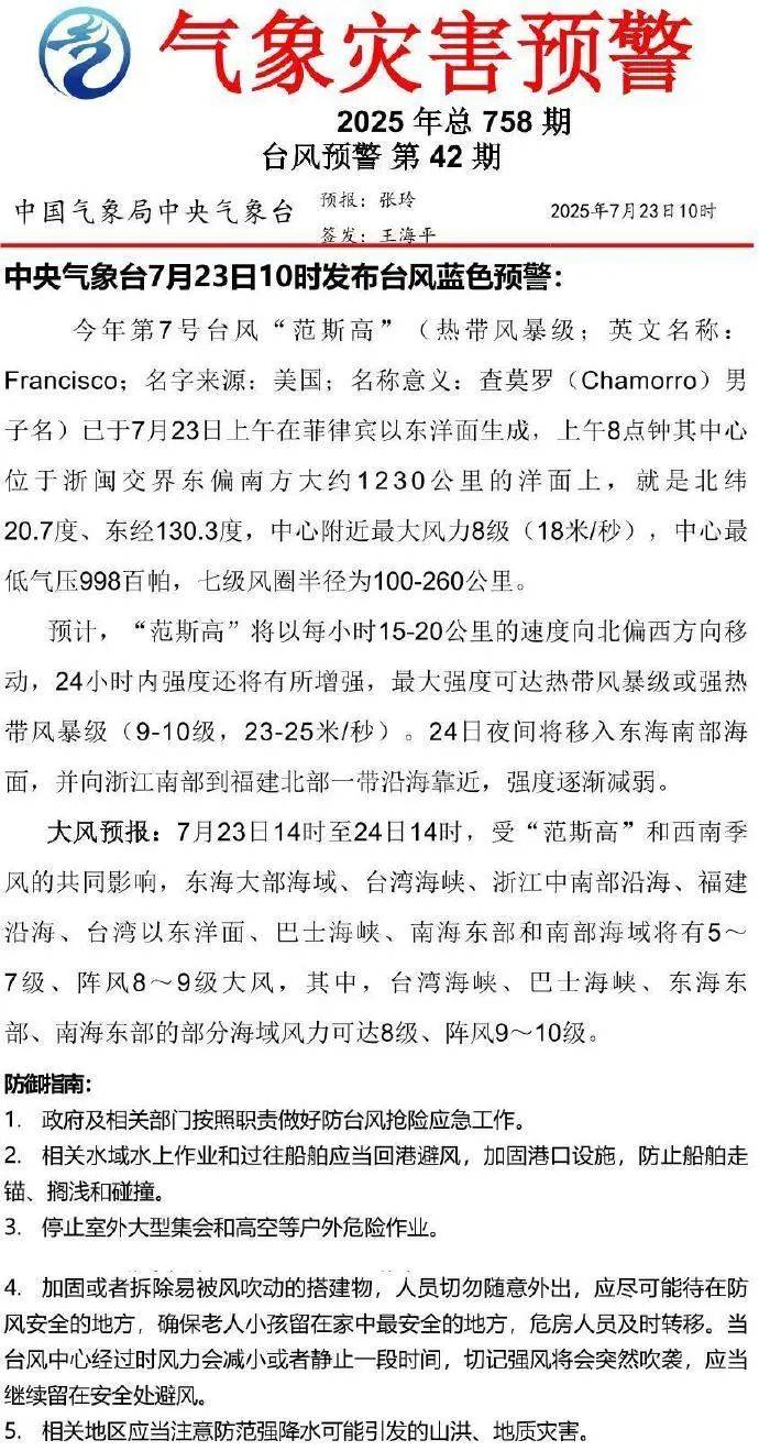 刚刚，新台风生成！镇江接下来……