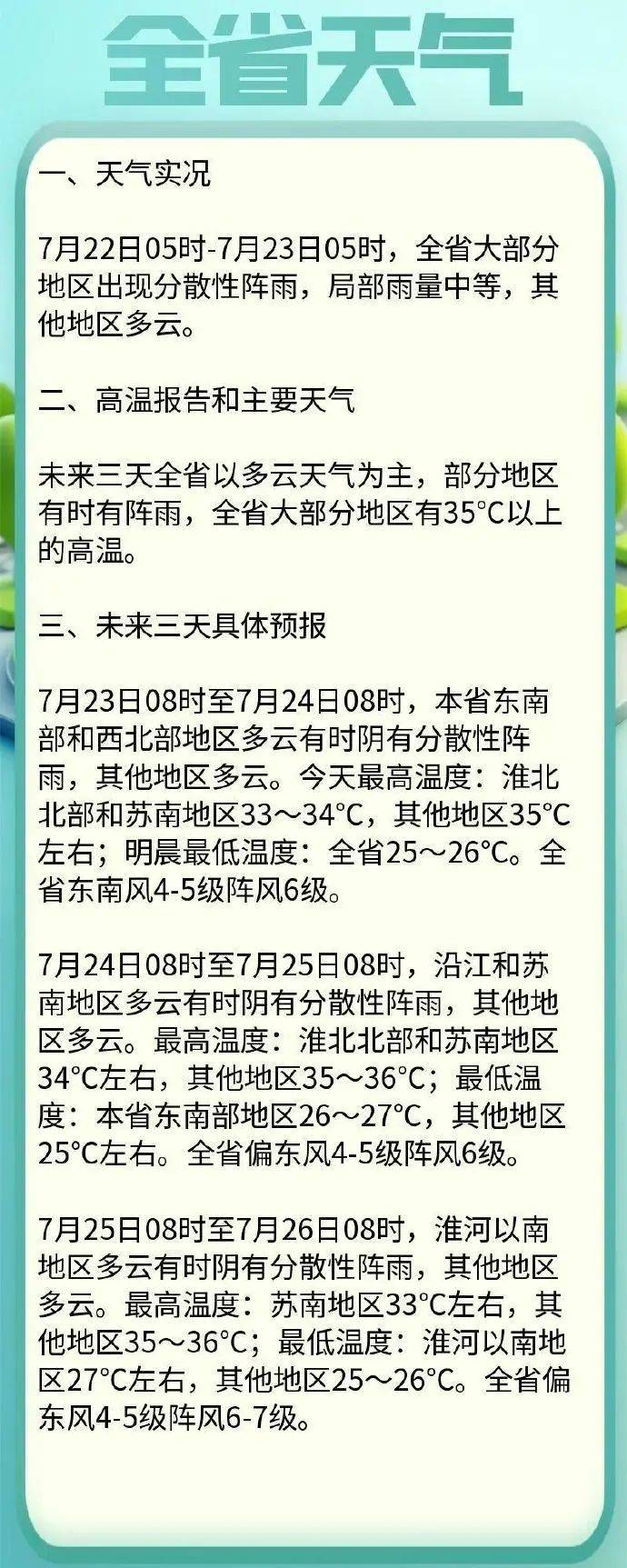 刚刚，新台风生成！镇江接下来……