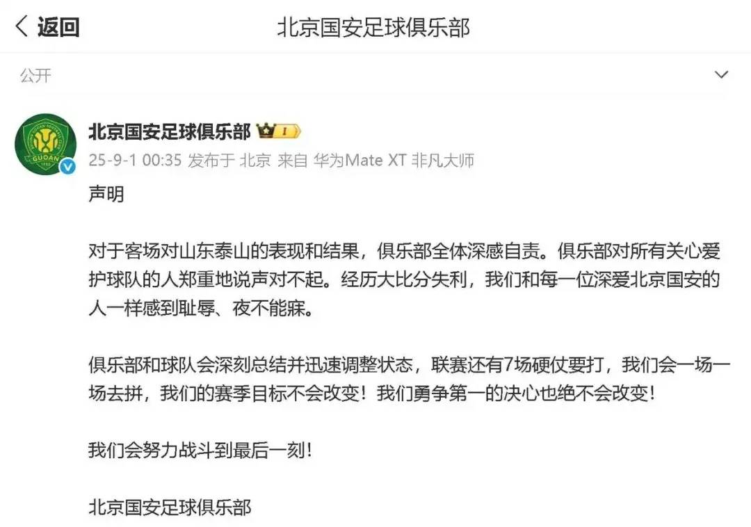 张玉宁为“与球迷起冲突”致歉：大比分失利大家都很痛苦，希望能互相体谅