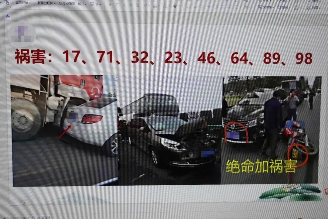 “大师”，你算到自己今天被抓了吗？