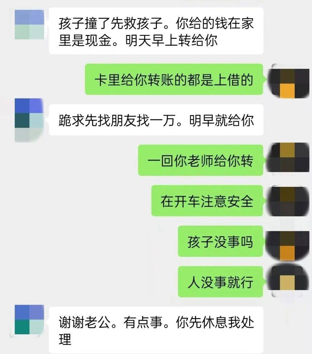 网恋遭遇“杀熟” ,女友竟是“刚子”?