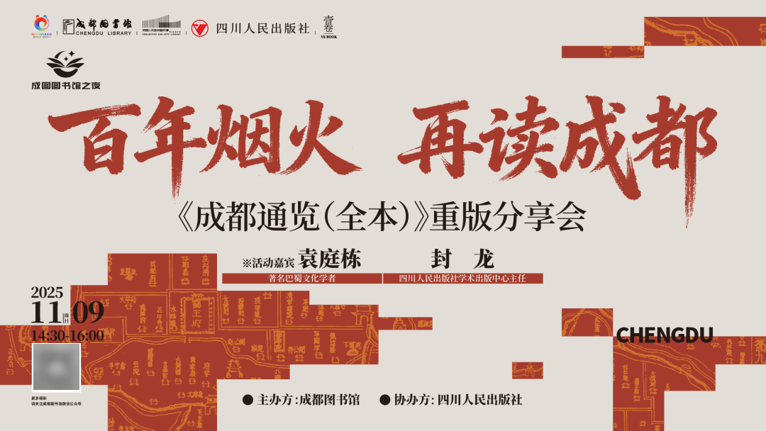 活动预告 | 愿本周,有成图赠你的不期而遇