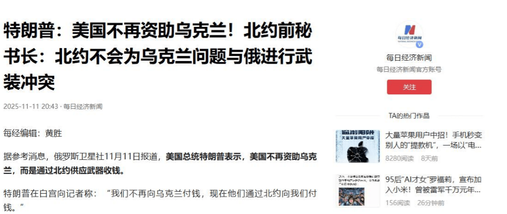 俄军开始清场,乌克兰第三首都被全面控制,关键时刻,特朗普又递来刀子