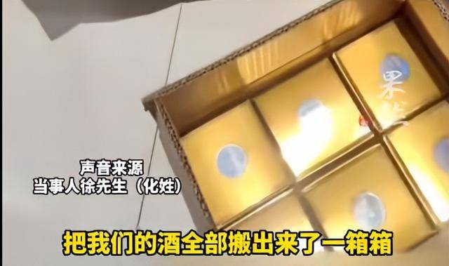 新人称婚宴后茅台“集体”失踪：准备近百瓶，酒店仅返还3个空瓶，自己又从窗帘后找出三箱；酒店否认藏匿