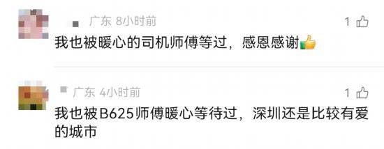 “深圳公交放慢车速等奔跑母子”全网刷屏，司机找到了
