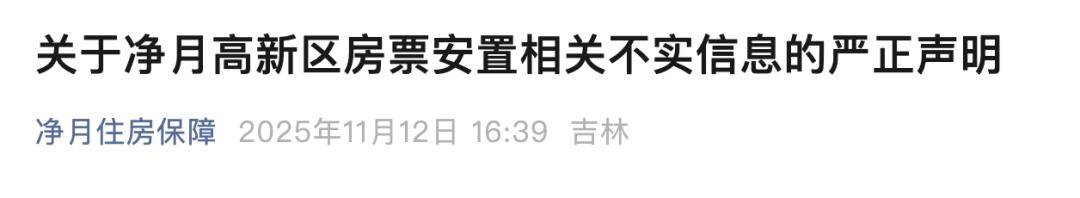 一地房管局：办公文件草稿遭偷拍